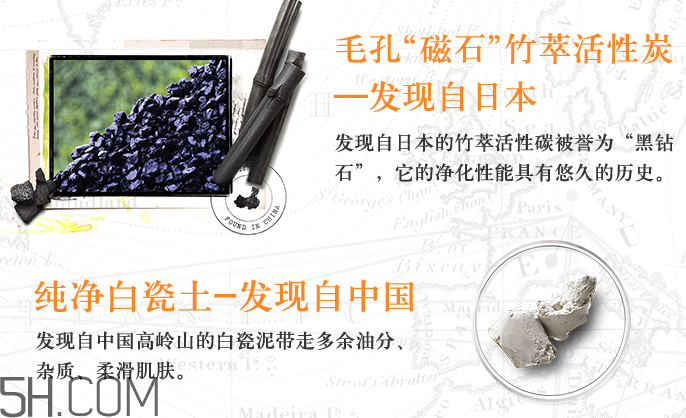 悅木之源活性炭毛孔凈透面膜 悅木之源活性炭毛孔凈透面膜