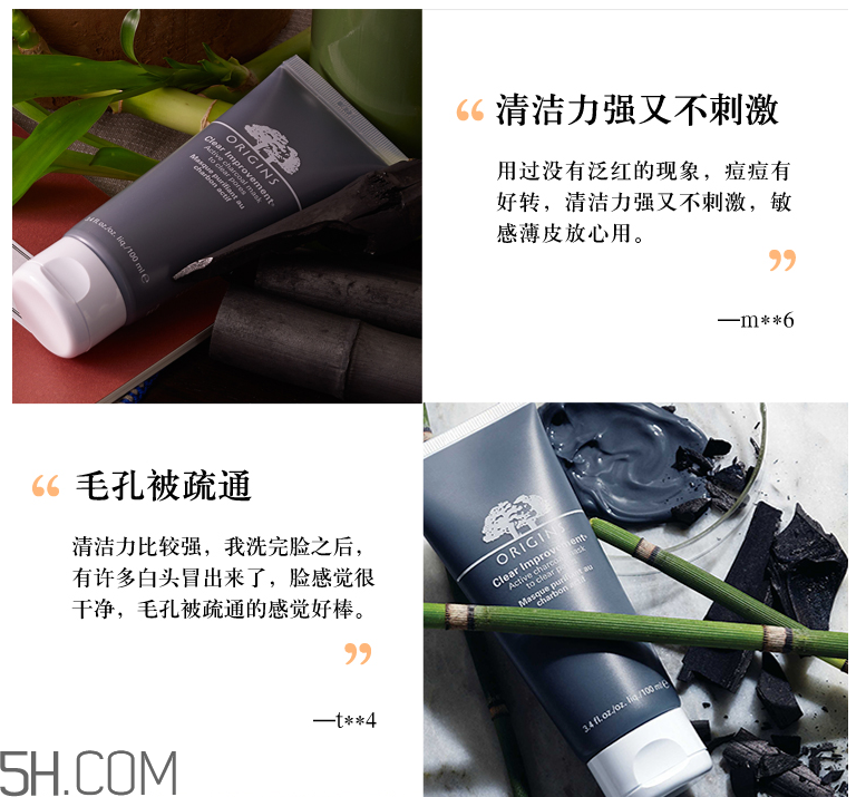 悅木之源活性炭毛孔凈透面膜 悅木之源活性炭毛孔凈透面膜