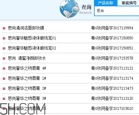 思尚是什么牌子？思尚化妝品怎么樣？