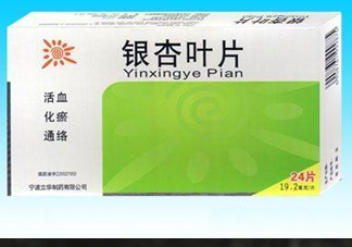 銀杏葉片多少錢一盒？銀杏葉片的功效與作用