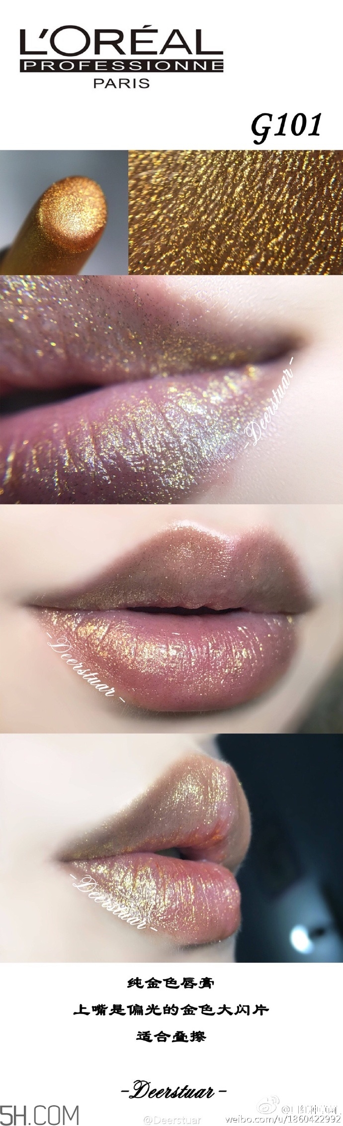 歐萊雅紛澤琉金唇膏g101試色 多少錢(qián)