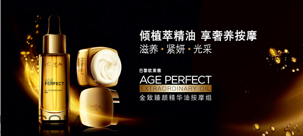 自然堂和歐萊雅哪個好？歐萊雅適合什么年齡的人用？