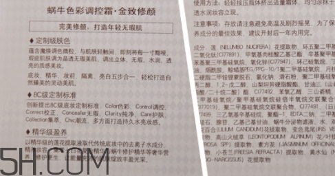 卡姿蘭蝸牛cc調(diào)控霜多少錢？卡姿蘭cc霜多少錢一瓶？