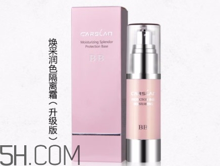 卡姿蘭隔離霜怎么樣？卡姿蘭隔離霜多少錢