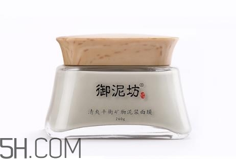 御泥坊清潔面膜好用嗎？御泥坊清潔面膜測評