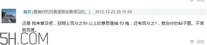 女生說yp到底什么意思？女生發(fā)消息yp什么意思？