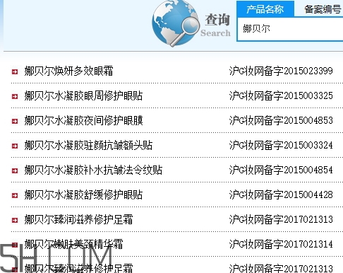 娜貝爾是什么牌子？娜貝爾是哪國的？