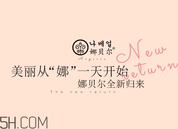 娜貝爾是什么牌子？娜貝爾是哪國的？