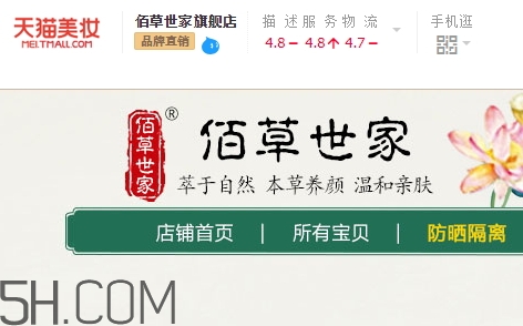 佰草世家為什么下架了？佰草世家騙局曝光