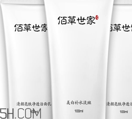 佰草世家洗面奶怎么樣？佰草世家洗面奶好用嗎
