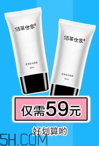 佰草世家素顏霜怎么樣？佰草世家素顏霜怎么用？