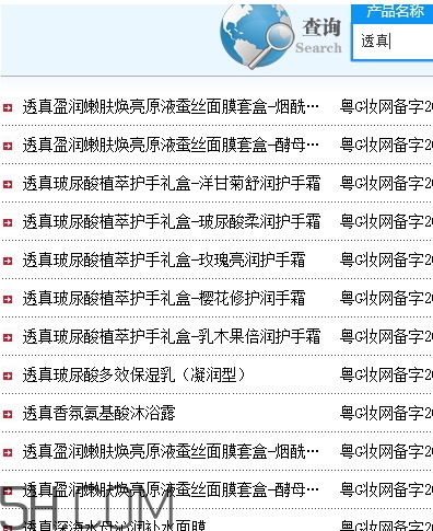 透真這個(gè)牌子怎么樣？透真好用嗎