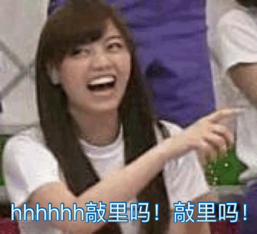 敲里lailai是什么意思？敲里lailai表情包無(wú)水印