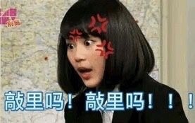 敲里lailai是什么意思？敲里lailai表情包無(wú)水印