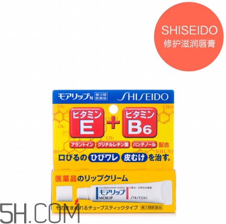 資生堂moilip潤唇膏好用嗎？資生堂moilip潤唇膏多少錢？