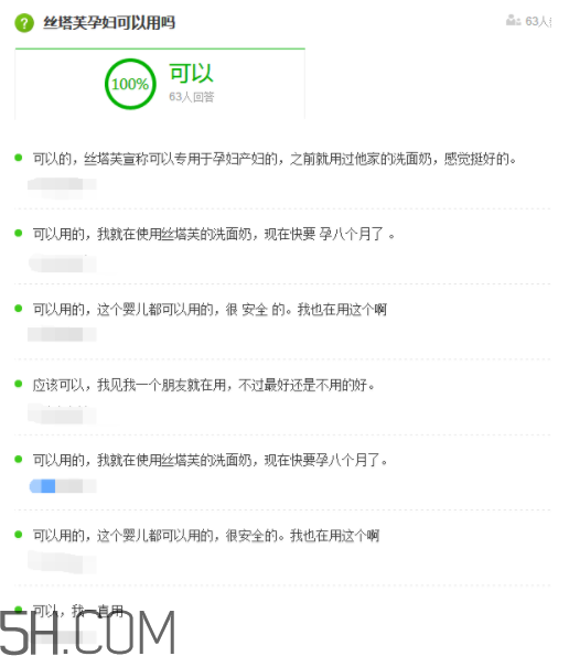 絲塔芙面霜孕婦能用嗎？絲塔芙面霜成分
