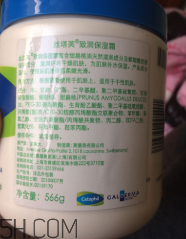 絲塔芙面霜孕婦能用嗎？絲塔芙面霜成分