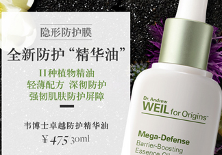 悅木之源精華油好用嗎？悅木之源精華油怎么樣？