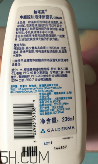 絲塔芙泡沫潔面乳怎么用？泡沫潔面乳用法