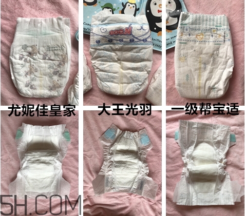 大王光羽尤妮佳皇家一級(jí)幫寶適紙尿褲哪個(gè)好_對(duì)比評(píng)測(cè) 大王光羽尤妮佳皇家一級(jí)幫寶適紙尿褲哪個(gè)好_對(duì)比評(píng)測(cè)