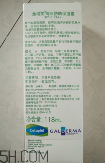 絲塔芙每日防曬保濕露怎么樣_成分表 絲塔芙每日防曬保濕露怎么樣_成分表