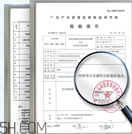 透真面膜有熒光劑嗎？透真面膜有激素嗎?