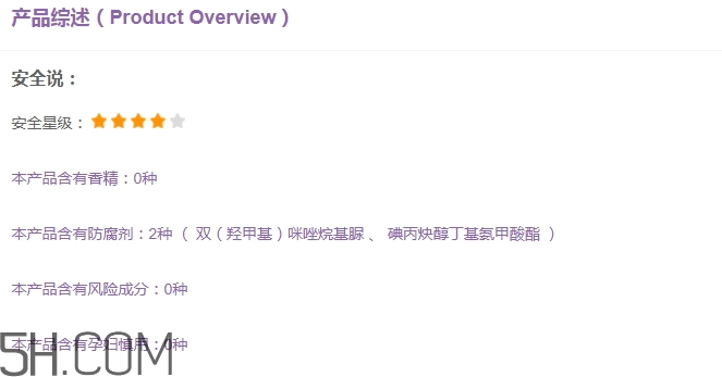 透真面膜有熒光劑嗎？透真面膜有激素嗎?