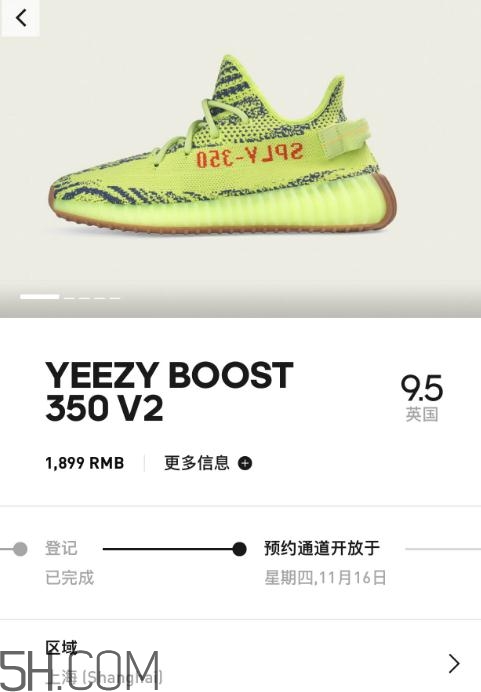 yeezy boost 350 v2黃斑馬怎么預(yù)約_購(gòu)買方式 yeezy boost 350 v2黃斑馬怎么預(yù)約_購(gòu)買方式