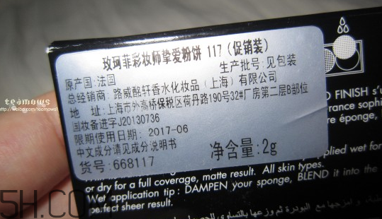 玫珂菲彩妝師摯愛粉餅怎么樣_產品評測