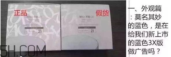 age20s氣墊好用嗎？age20愛敬水粉霜真假辨別對比圖