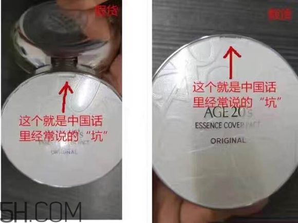 age20s氣墊好用嗎？age20愛敬水粉霜真假辨別對比圖