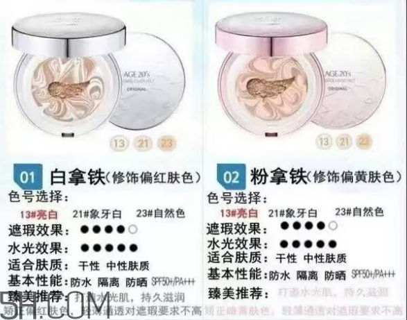 愛敬氣墊21號和23號哪個好？愛敬氣墊粉色和白色的區(qū)別？