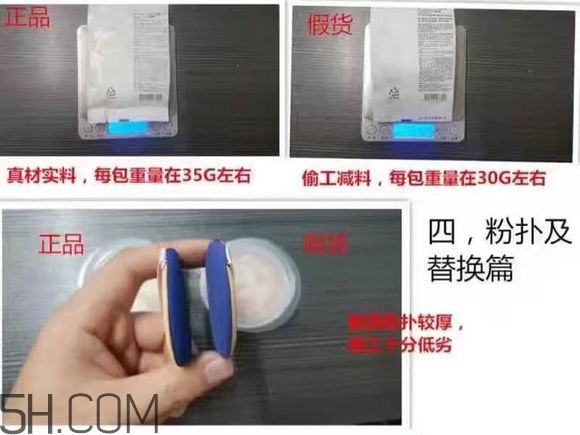 age20s氣墊好用嗎？age20愛敬水粉霜真假辨別對比圖