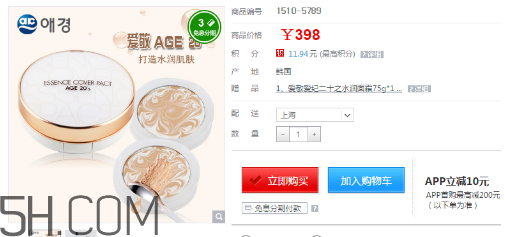 愛敬氣墊21號和23號哪個好？愛敬氣墊粉色和白色的區(qū)別？