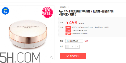 愛敬氣墊21號和23號哪個好？愛敬氣墊粉色和白色的區(qū)別？