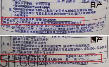 大王紙尿褲國產和日產的區(qū)別_哪個好