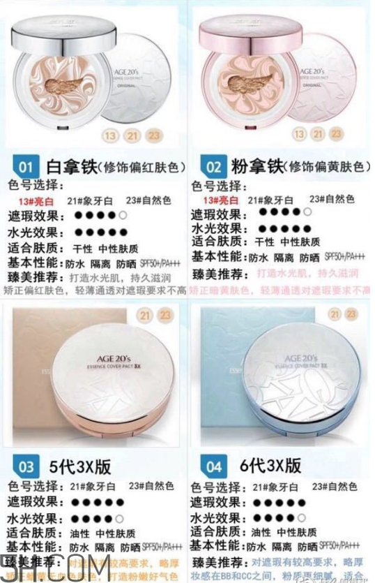 age20s氣墊好用嗎？age20愛敬水粉霜真假辨別對比圖