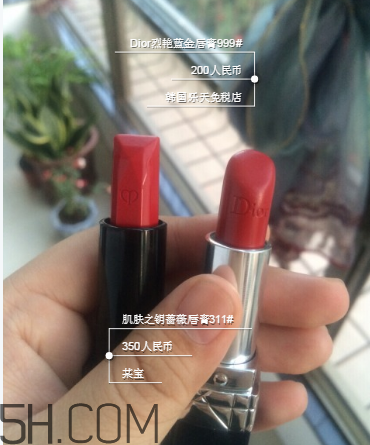迪奧999和cpb311哪個好看？cpb奢華艷光唇膏價格多少錢？