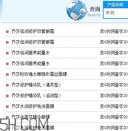 喬莎是什么牌子？喬莎化妝品好用嗎？