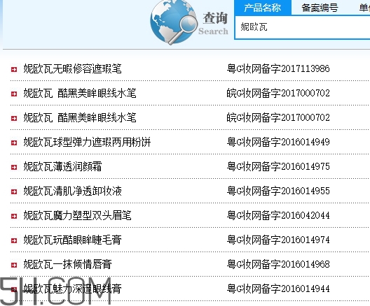 妮歐瓦是什么牌子？妮歐瓦是哪國的什么檔次