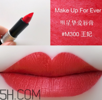 make up for ever玫珂菲明星摯愛(ài)唇膏6色試色