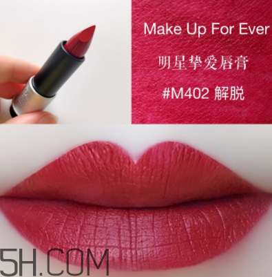 make up for ever玫珂菲明星摯愛(ài)唇膏6色試色