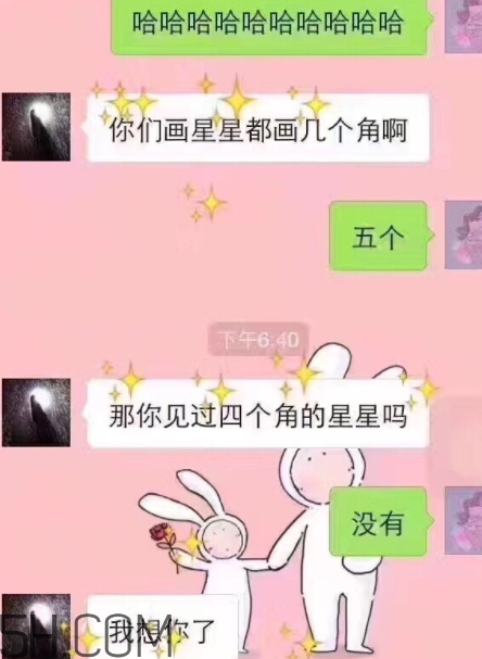 四個角的星星什么意思？四個角的星星怎么回復