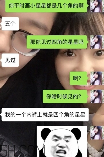 四個角的星星什么意思？四個角的星星怎么回復