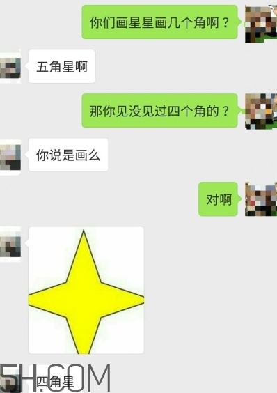 四個角的星星什么意思？四個角的星星怎么回復