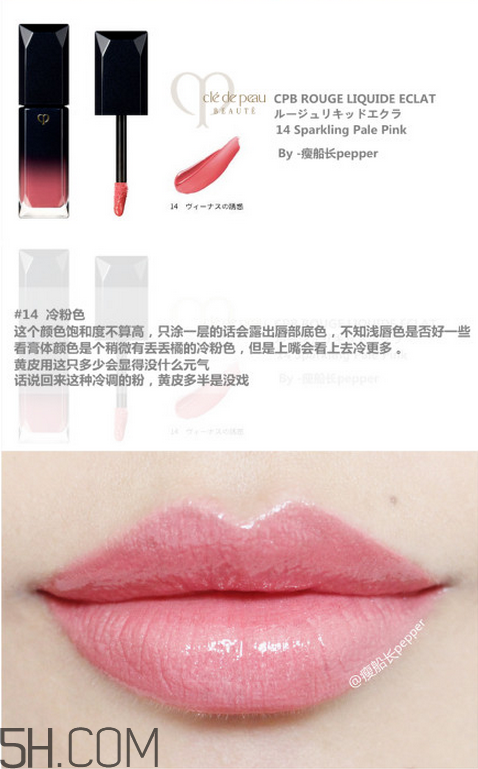 cpb唇釉14號(hào)是什么顏色？cpb唇釉14號(hào)試色