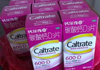 鈣爾奇碳酸鈣d3片有什么副作用？鈣爾奇添佳片和鈣爾奇D的區(qū)別