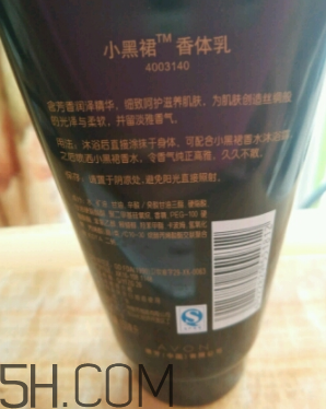 雅芳小黑裙香體乳怎么樣？雅芳小黑裙香體乳好用嗎？