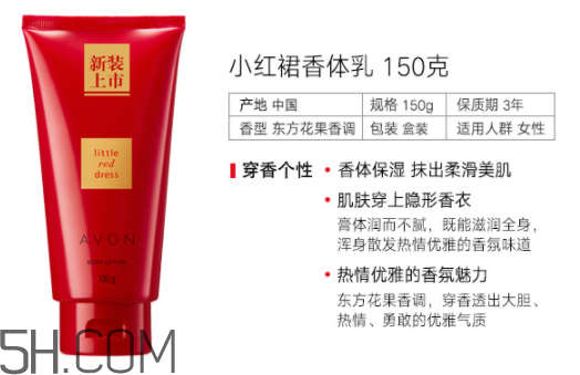 雅芳香體乳效果怎么樣？雅芳香體乳哪個好聞？