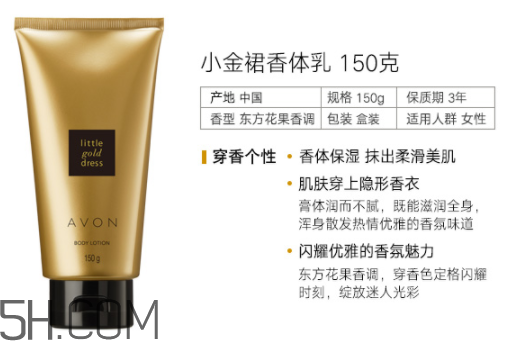 雅芳香體乳效果怎么樣？雅芳香體乳哪個好聞？